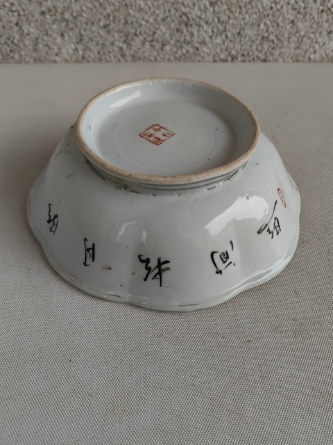 古玩陶瓷民國花卉詩紋碗拍賣，當前價格398元