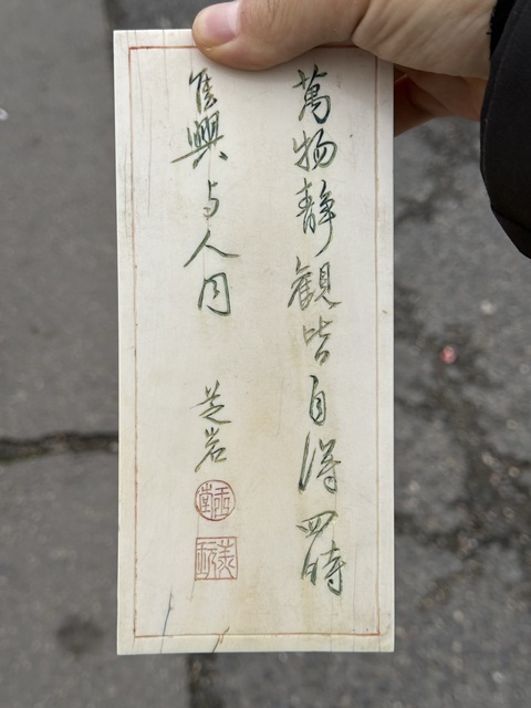 古玩雜項(xiàng)牙雕真品鑒賞圖