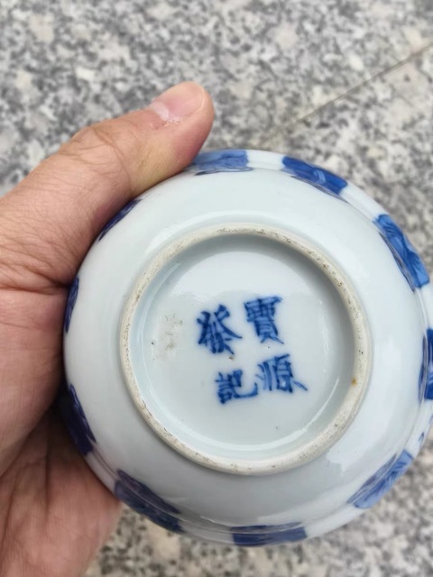 古玩陶瓷青花蓋碗真品鑒賞圖