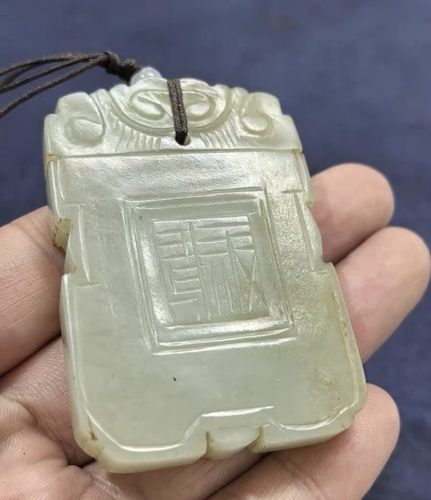 古玩玉器清代花草牌真品鑒賞圖