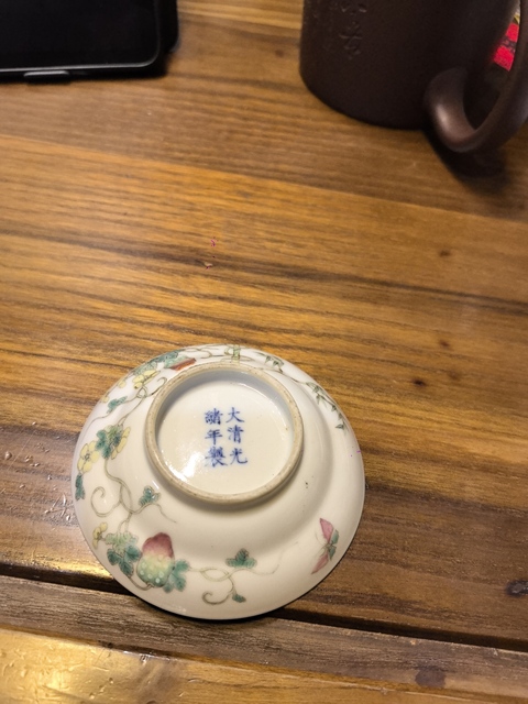 古玩陶瓷清光緒粉彩癩瓜紋折腰碗真品鑒賞圖