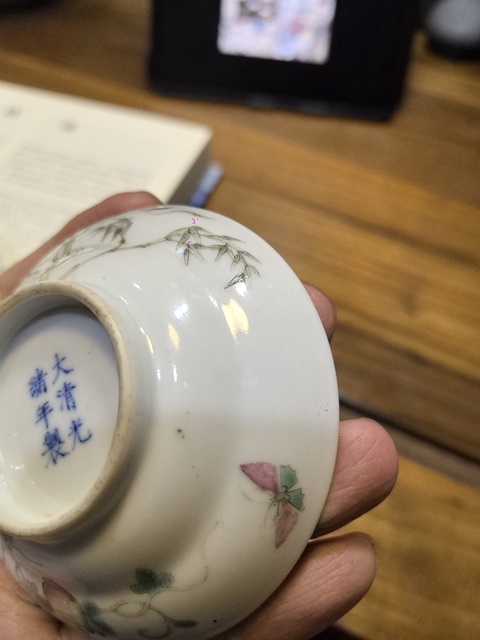 古玩陶瓷清光緒粉彩癩瓜紋折腰碗真品鑒賞圖