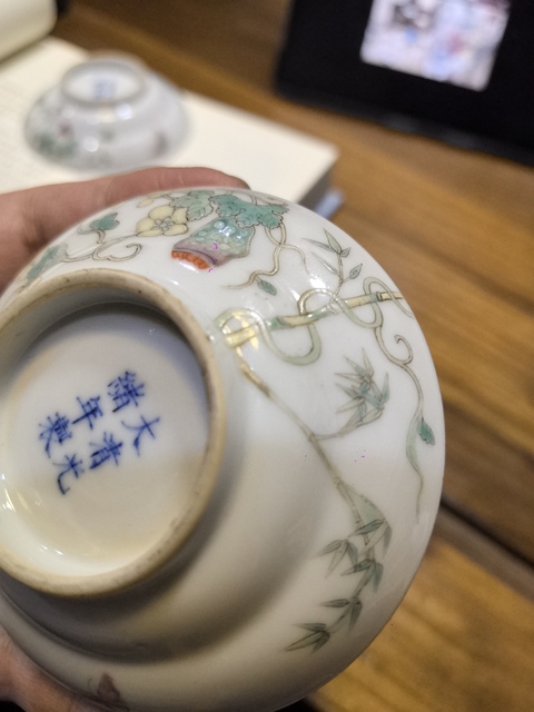 古玩陶瓷清光緒粉彩癩瓜紋折腰碗真品鑒賞圖