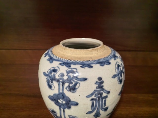 古玩陶瓷花間壽字紋青花罐真品鑒賞圖