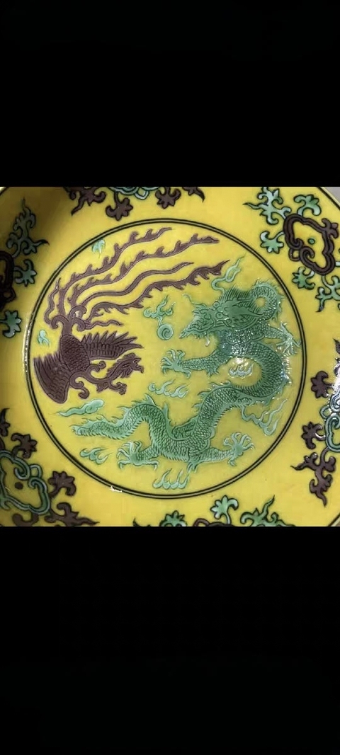 古玩陶瓷黃地素三彩盤真品鑒賞圖