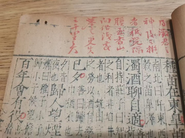 古玩字畫《六臣注文選》真品鑒賞圖