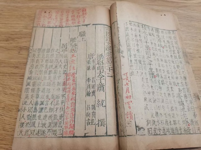 古玩字畫《六臣注文選》真品鑒賞圖