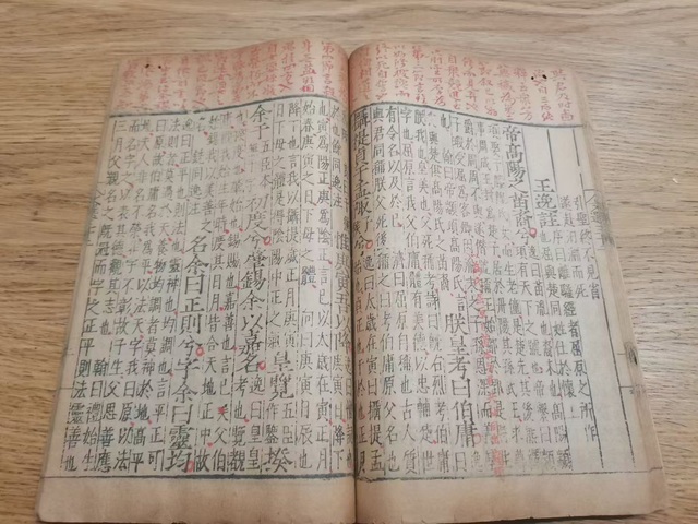 古玩字畫《六臣注文選》真品鑒賞圖