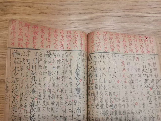 古玩字畫《六臣注文選》真品鑒賞圖