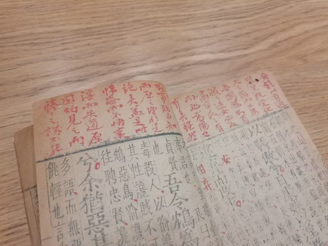 古玩字畫《六臣注文選》真品鑒賞圖