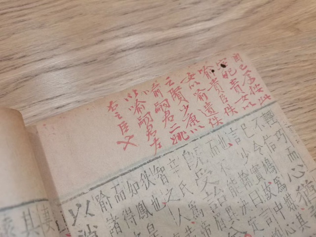 古玩字畫《六臣注文選》真品鑒賞圖