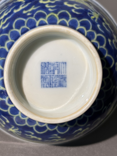 古玩陶瓷青花加彩龍紋碗真品鑒賞圖