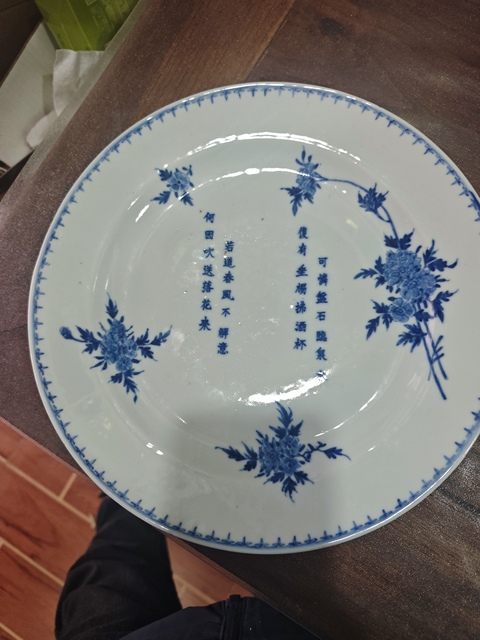 古玩陶瓷青花盤(pán)真品鑒賞圖