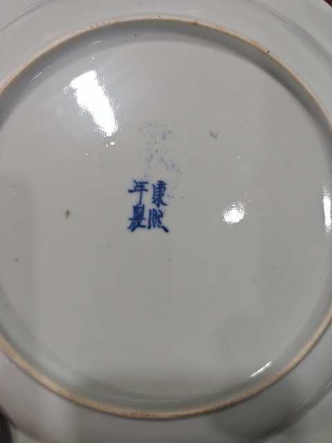 古玩陶瓷青花盤(pán)真品鑒賞圖