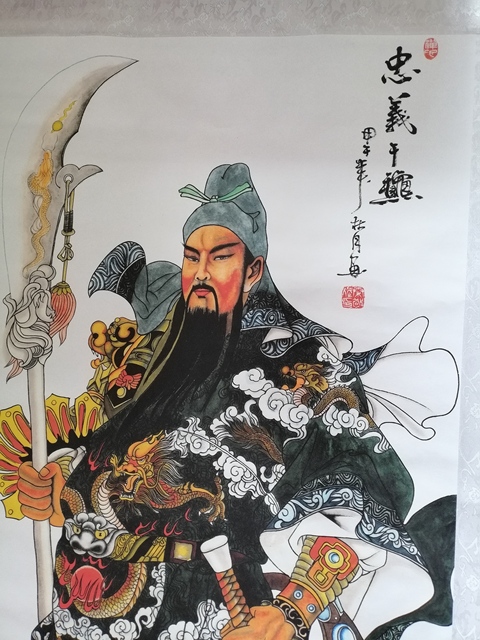 古玩字畫秦敬斌    忠義千秋拍賣，當(dāng)前價格886元