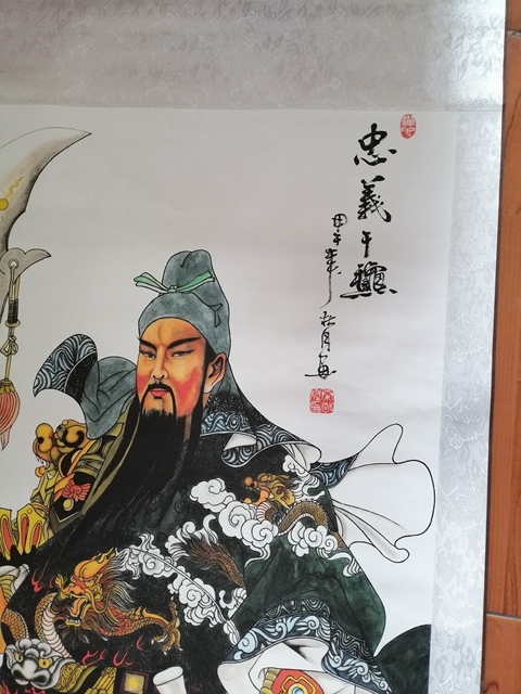 古玩字畫秦敬斌    忠義千秋拍賣，當(dāng)前價格886元