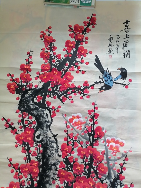 古玩字畫朱秋鳳    喜上眉梢拍賣，當前價格886元