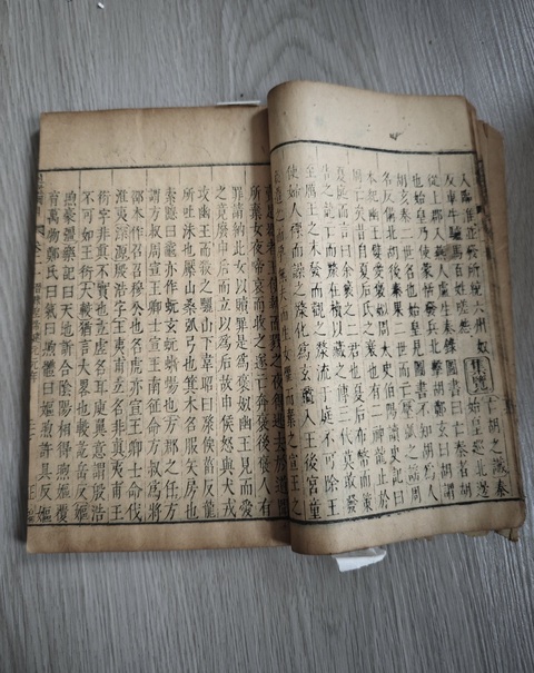 古玩字畫《資治通鑒綱目》真品鑒賞圖