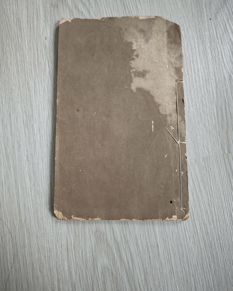 古玩字畫《資治通鑒綱目》真品鑒賞圖