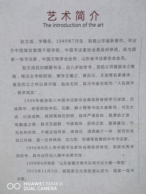 古玩字畫趙文成春江花月夜楷書立軸真品鑒賞圖