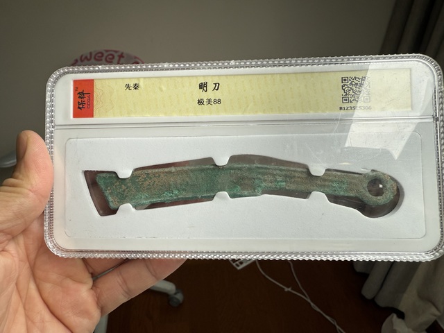 古玩銅器刀幣真品鑒賞圖