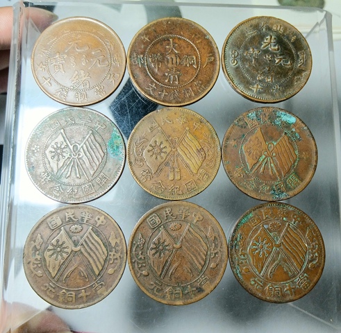 古玩錢幣清~民銅圓一組真品鑒賞圖