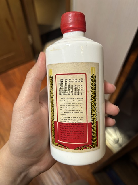 古玩雜項1980年代初250克裝小葵花茅臺酒真品鑒賞圖