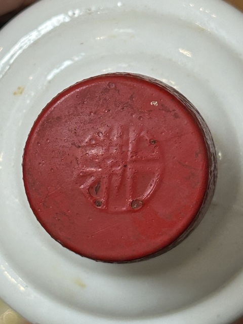 古玩雜項1980年代初250克裝小葵花茅臺酒真品鑒賞圖