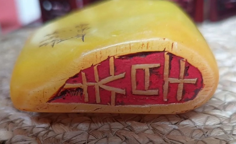 古玩玉器壽山石印章真品鑒賞圖