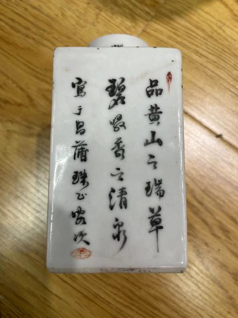 古玩陶瓷晚清淺降彩茶葉罐真品鑒賞圖