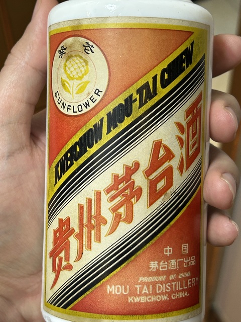 古玩雜項1980年代初250克裝小葵花茅臺酒真品鑒賞圖