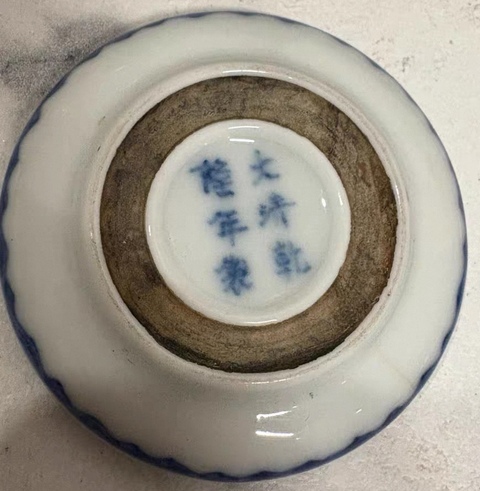 古玩陶瓷一鳴驚人青花印泥盒真品鑒賞圖