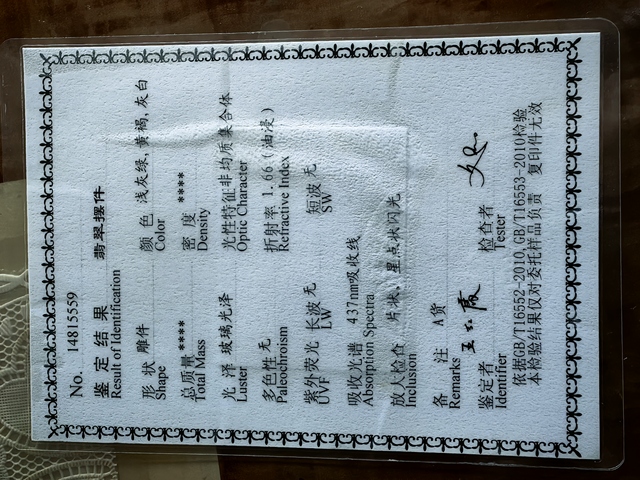 古玩玉器翡翠擺件真品鑒賞圖