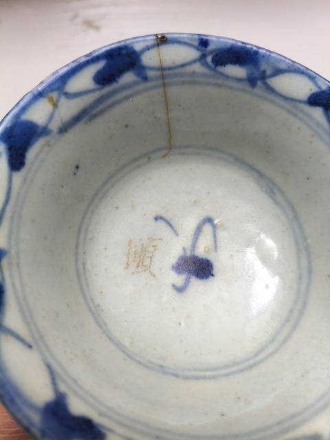 古玩陶瓷花卉紋青花碗真品鑒賞圖