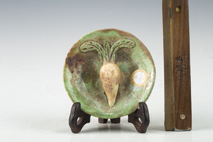 古玩陶瓷清·三彩貼塑萊菔紋小盤真品鑒賞圖