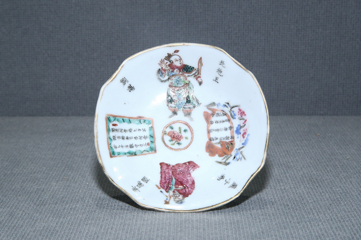 古玩陶瓷清道咸·粉彩無雙譜詩文四方倭角盤真品鑒賞圖