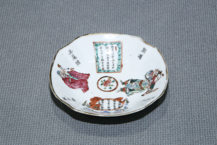 古玩陶瓷清道咸·粉彩無雙譜詩文四方倭角盤真品鑒賞圖