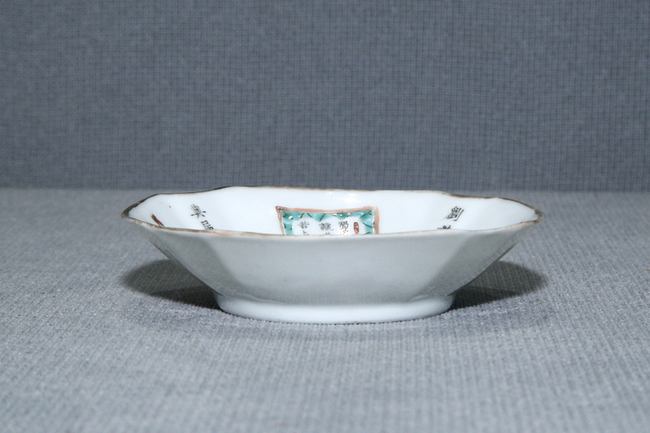 古玩陶瓷清道咸·粉彩無雙譜詩文四方倭角盤真品鑒賞圖