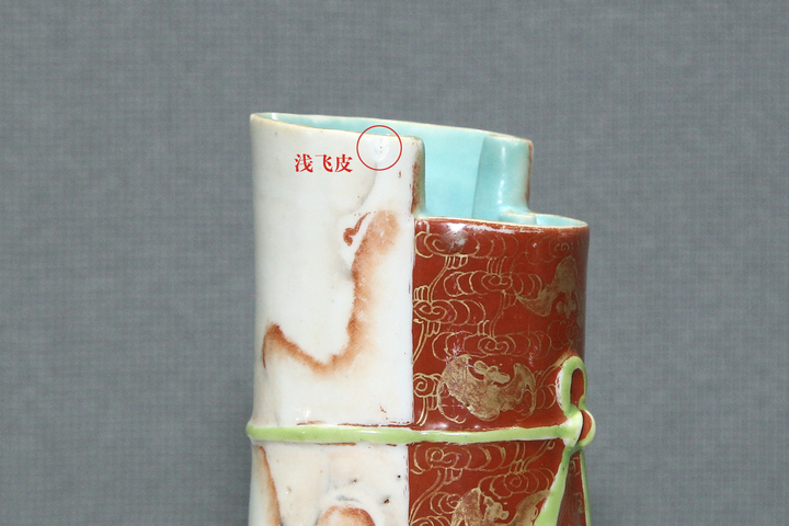 古玩陶瓷清乾隆·半石紋釉半礬紅描金蝠紋書卷包袱形筆筒真品鑒賞圖