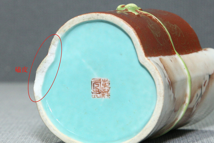 古玩陶瓷清乾隆·半石紋釉半礬紅描金蝠紋書卷包袱形筆筒真品鑒賞圖
