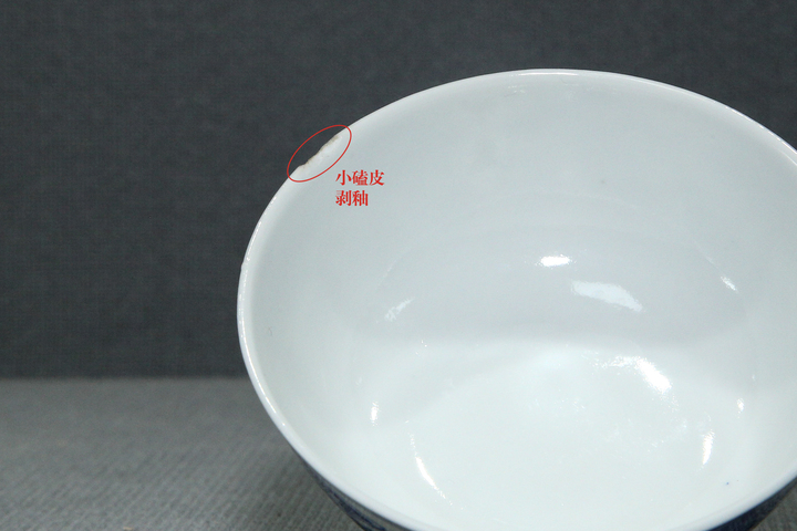 古玩陶瓷清光緒·青花纏枝蓮紋臥足杯（官）真品鑒賞圖