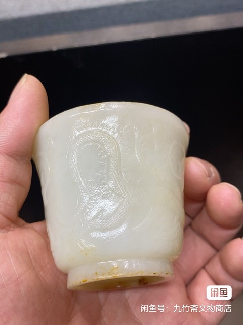 古玩玉器龍紋玉杯真品鑒賞圖