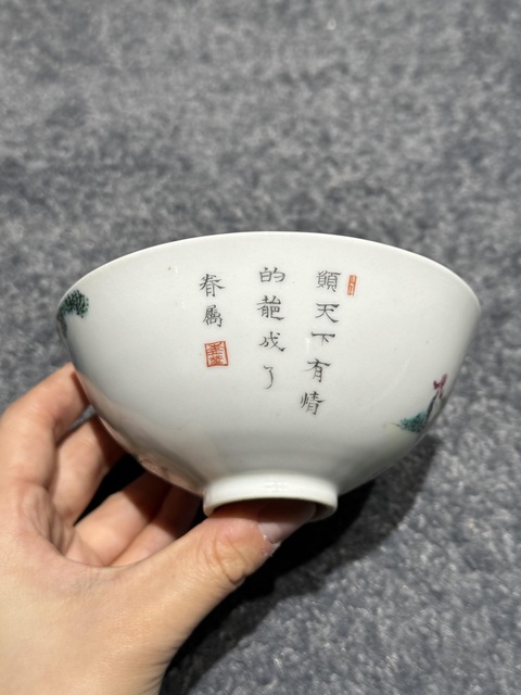 古玩陶瓷人物紋粉彩碗真品鑒賞圖