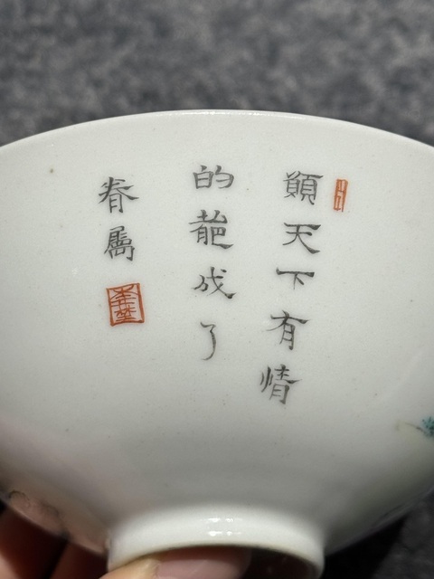 古玩陶瓷人物紋粉彩碗真品鑒賞圖