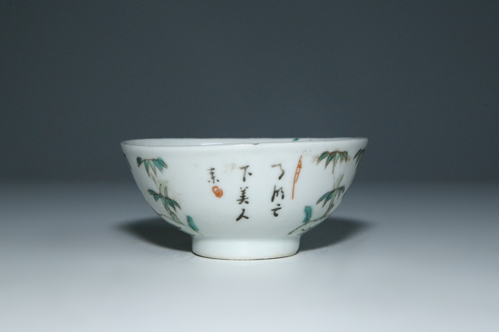 古玩陶瓷清晚期·粉彩詩竹紋茶圓真品鑒賞圖