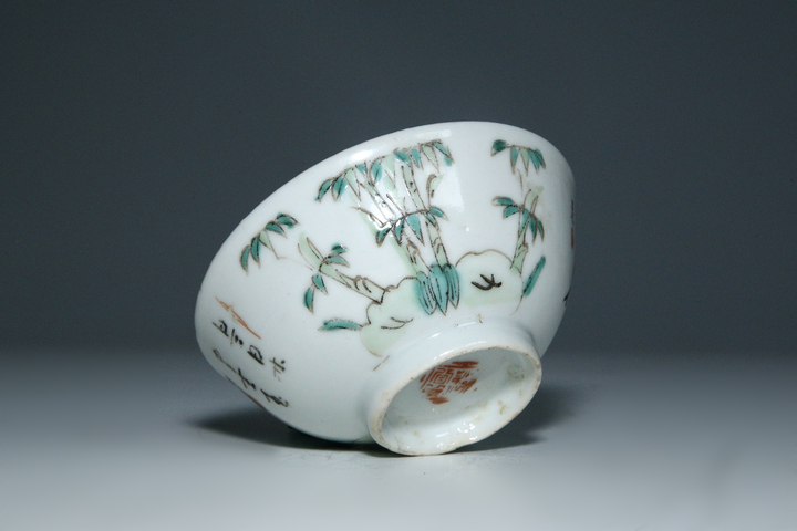 古玩陶瓷清晚期·粉彩詩竹紋茶圓真品鑒賞圖