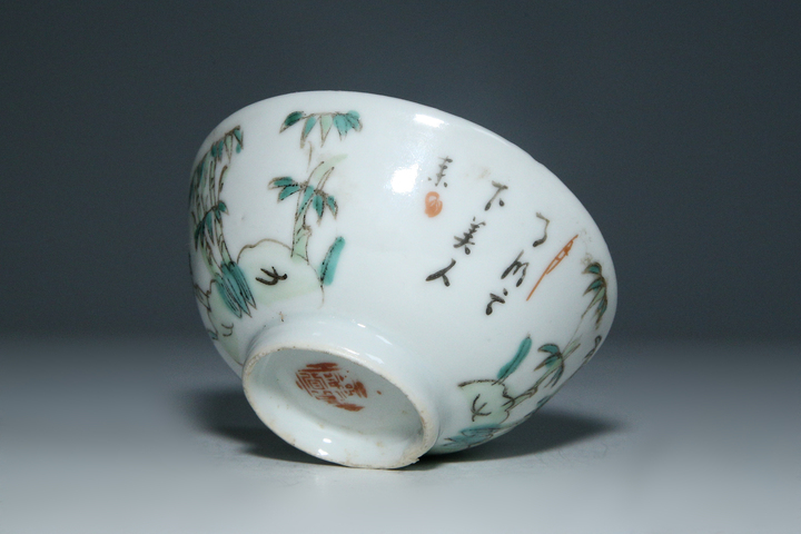 古玩陶瓷清晚期·粉彩詩竹紋茶圓真品鑒賞圖