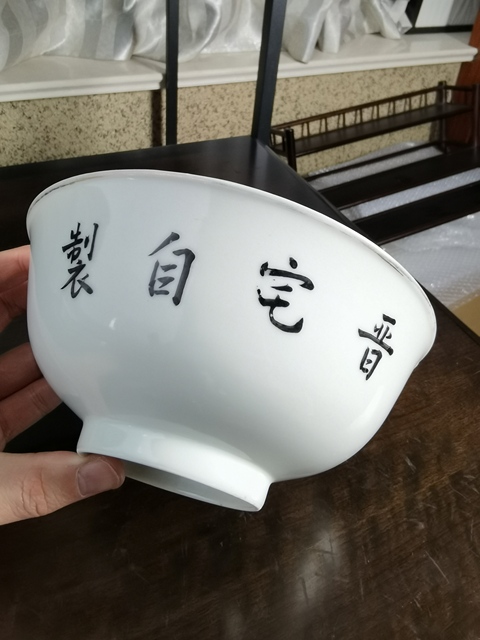 古玩陶瓷粉彩官上加官圖茶碗真品鑒賞圖