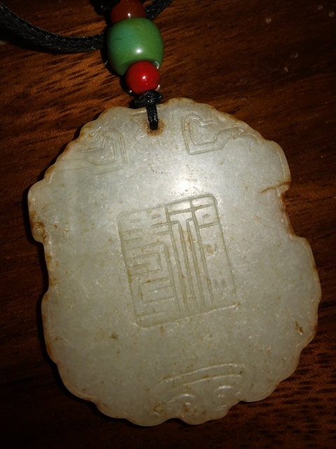 古玩玉器仿古人物紋玉牌真品鑒賞圖