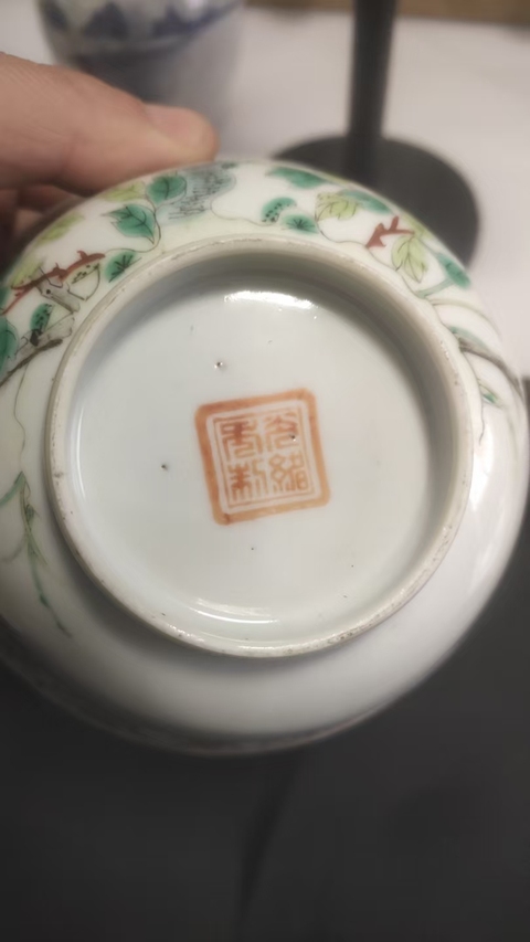 古玩陶瓷粉彩花鳥紋茶碗真品鑒賞圖